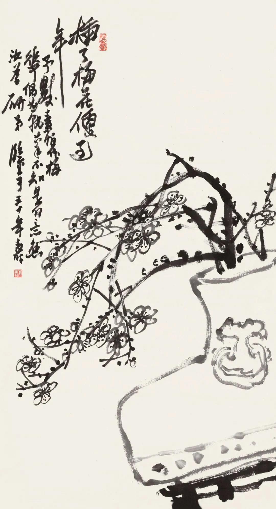 潘天寿（1897—1971）画梅竹