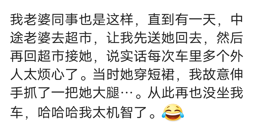 说说那些爱蹭车的人，连一包烟都没有买过，关键公司还有两千报销