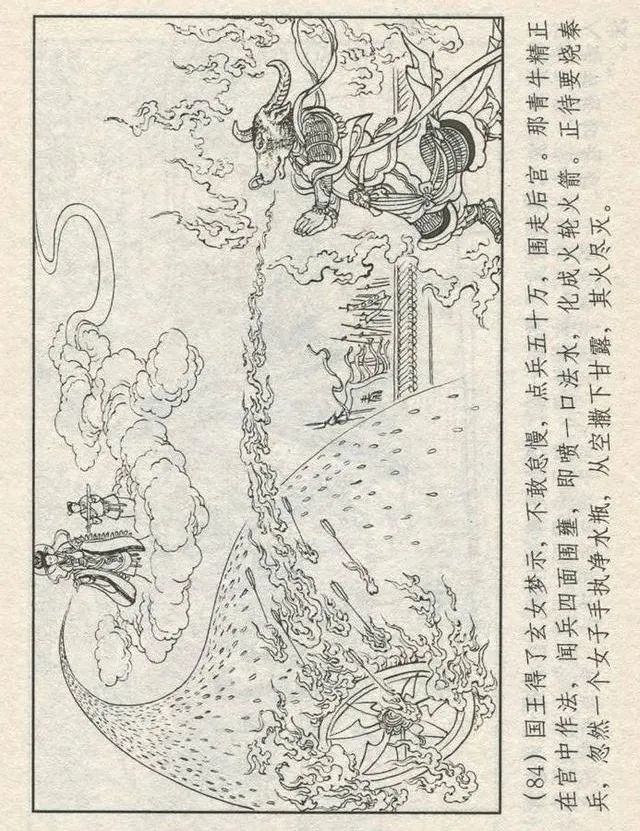 连环画“东游记”之一《铁拐李修真求道》