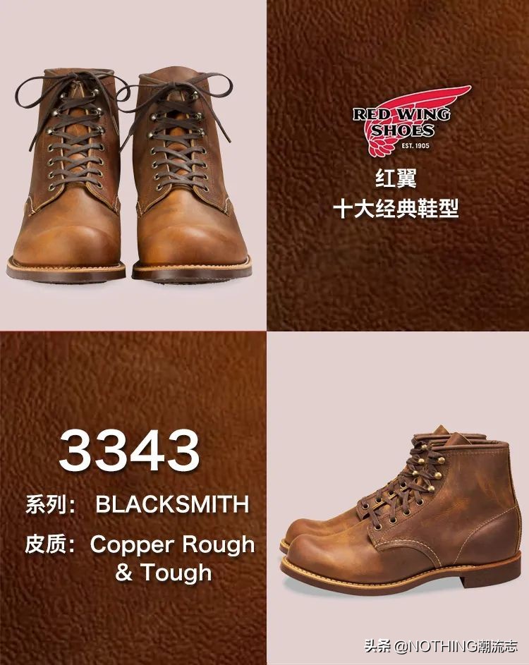 工装第一靴，红翼RedWing的10大经典鞋型分类