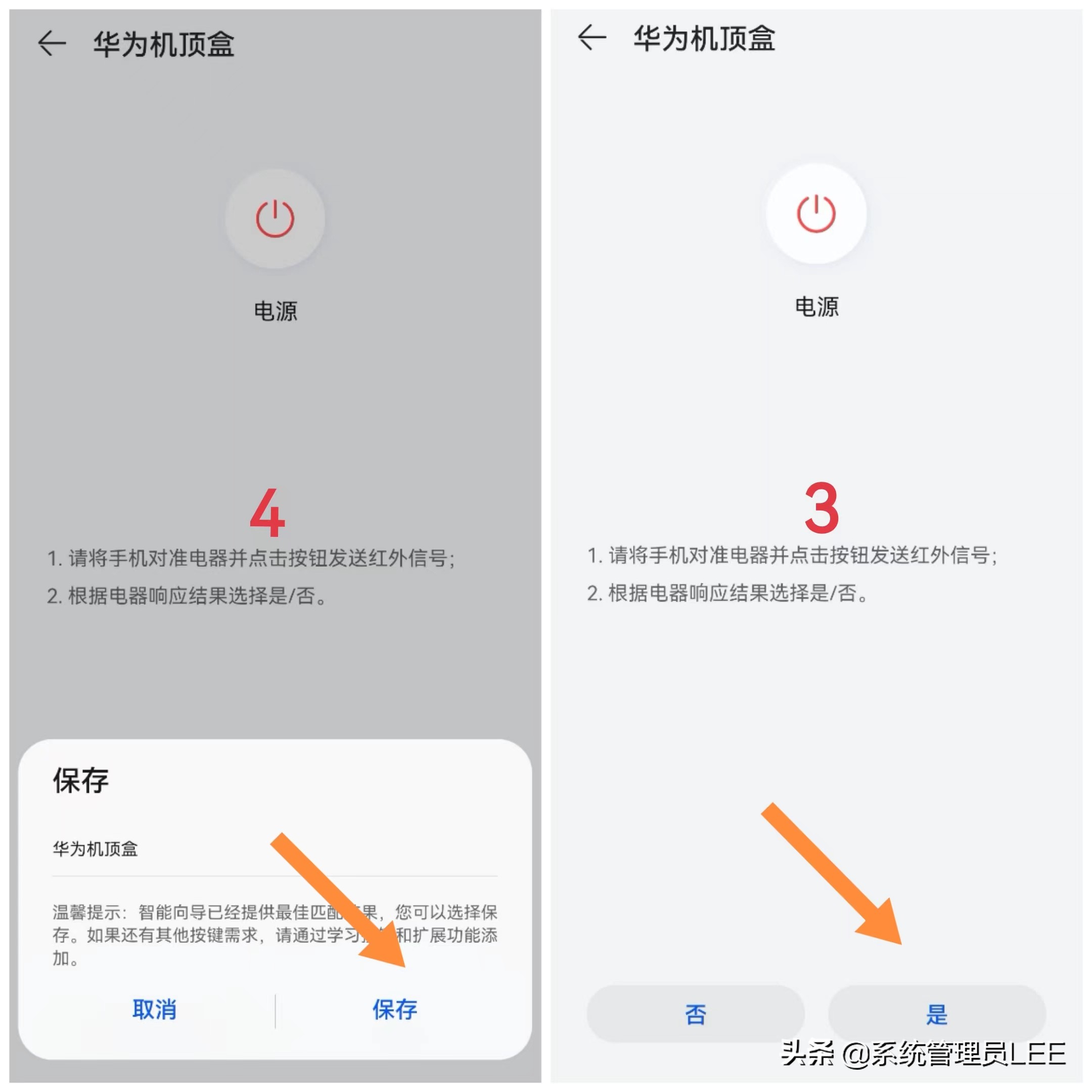 华为手机可以当做电视和空调遥控器了，再也不用满屋子找遥控器