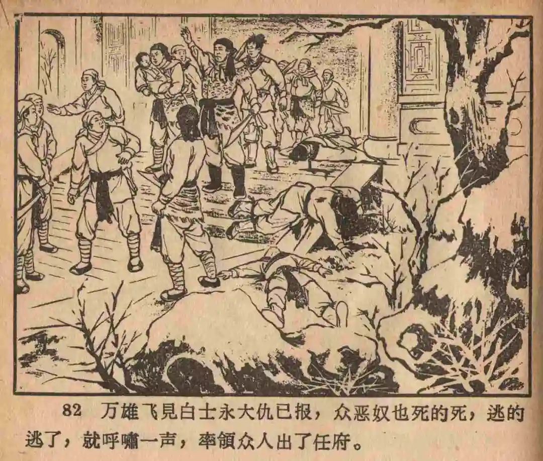 连环画《云罗山》