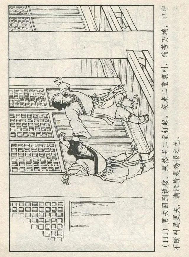 连环画“东游记”之一《铁拐李修真求道》