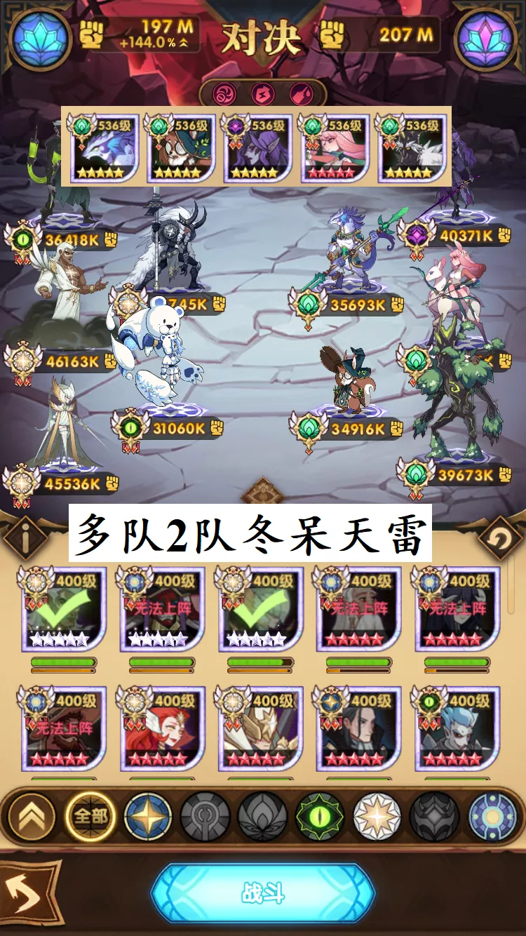 「冒险者说」「深渊迷宫」指南009期