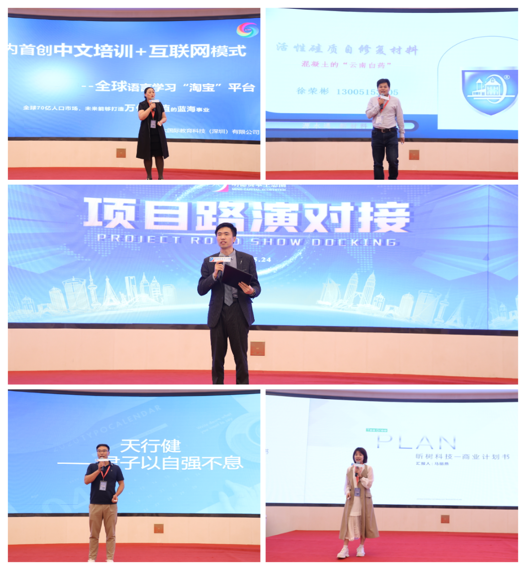 9家什么样的路演企业,仅用10分钟就吊起天使投资人的胃口?