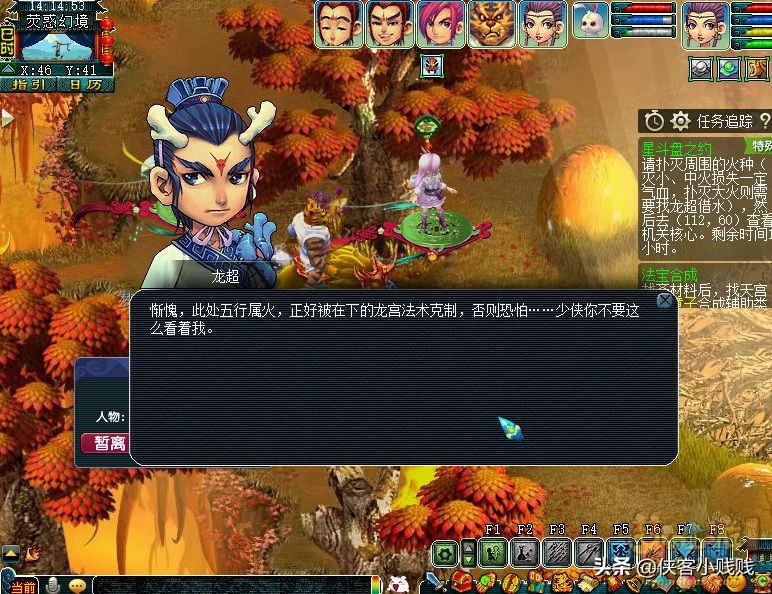 202203梦幻西游神器任务·起——星斗盘之约（难度：★★★）攻略
