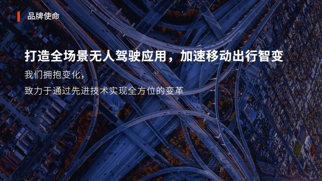 智变未来——Nullmax品牌全案策划设计