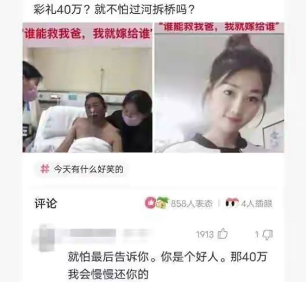 “36岁女博士，征婚条件惊掉我的下巴”永远不愁嫁？哈哈哈