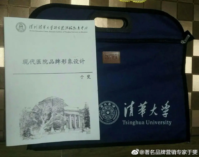 于斐老师谈：医院科室高质量发展创新思维！（上）