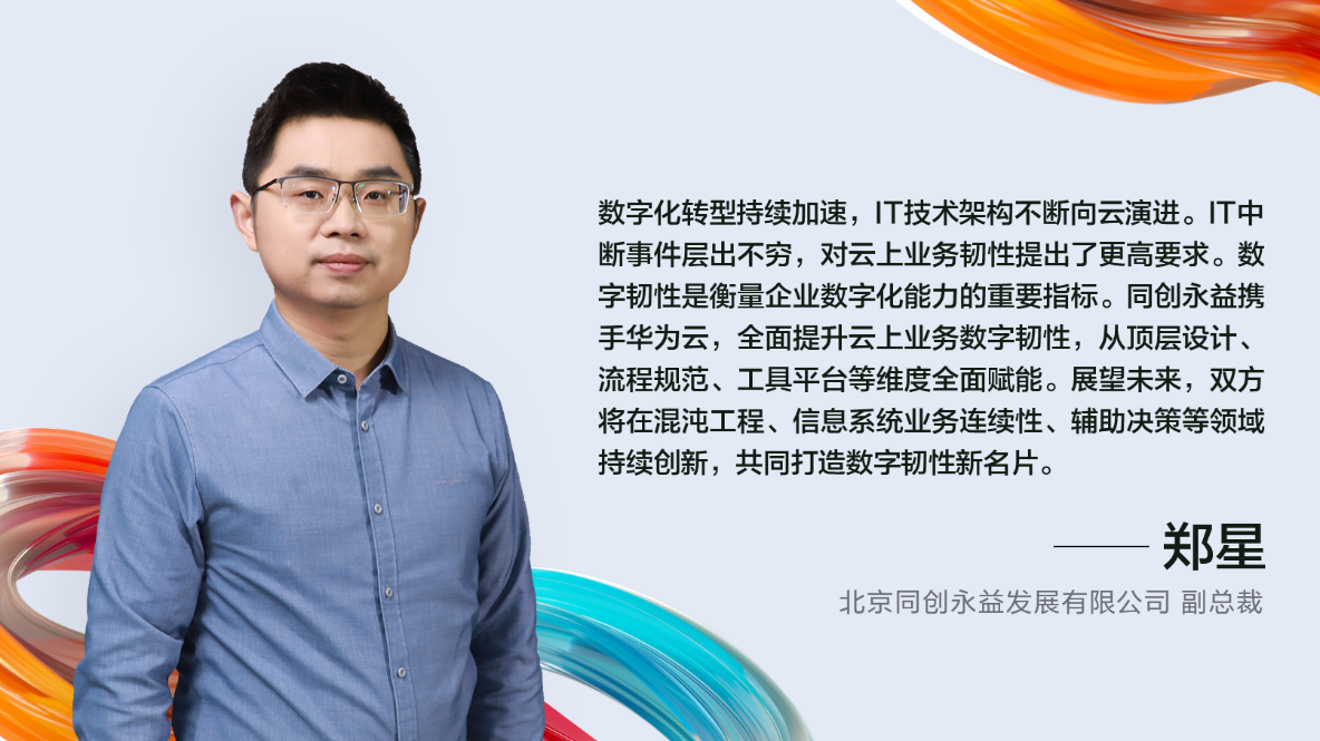 华为云Stack吹响伙伴集结号：合众之力，共赢美好未来