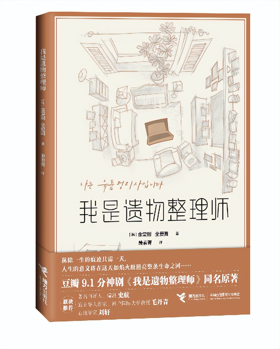 《我是遗物整理师》后《人生大事》再次引爆“生命关怀”话题