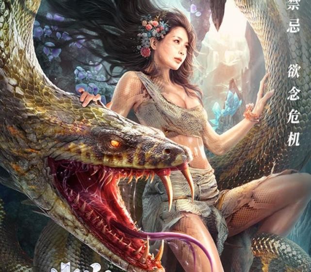 蛇之女电影剧情「介绍」 _晶羽科技