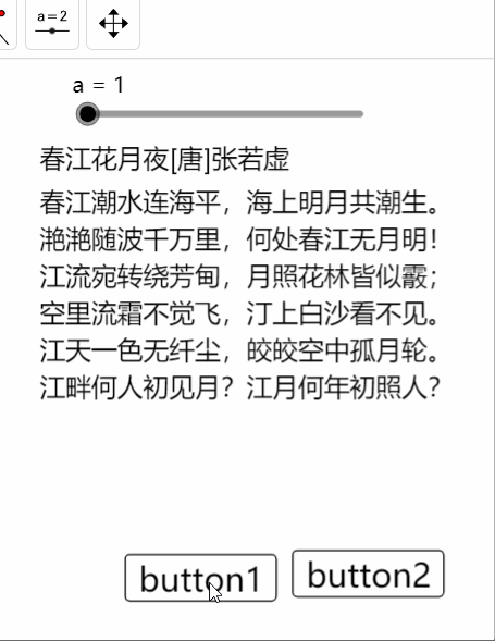 ggb 学习心得13 文本逐行显示（类似ppt）