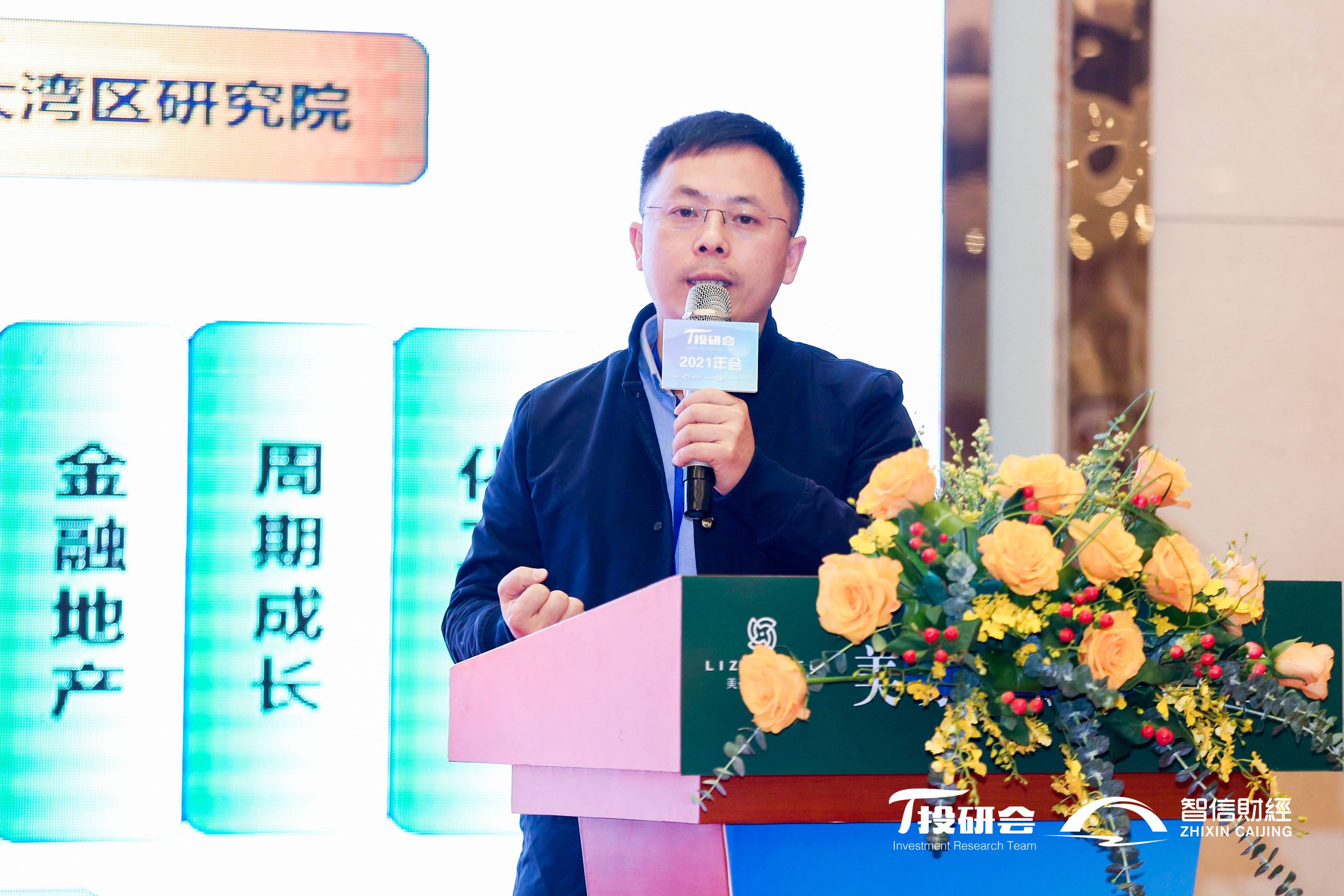 金牛辞岁，玉虎争春，丑去寅来，投研会2021年会落幕羊城