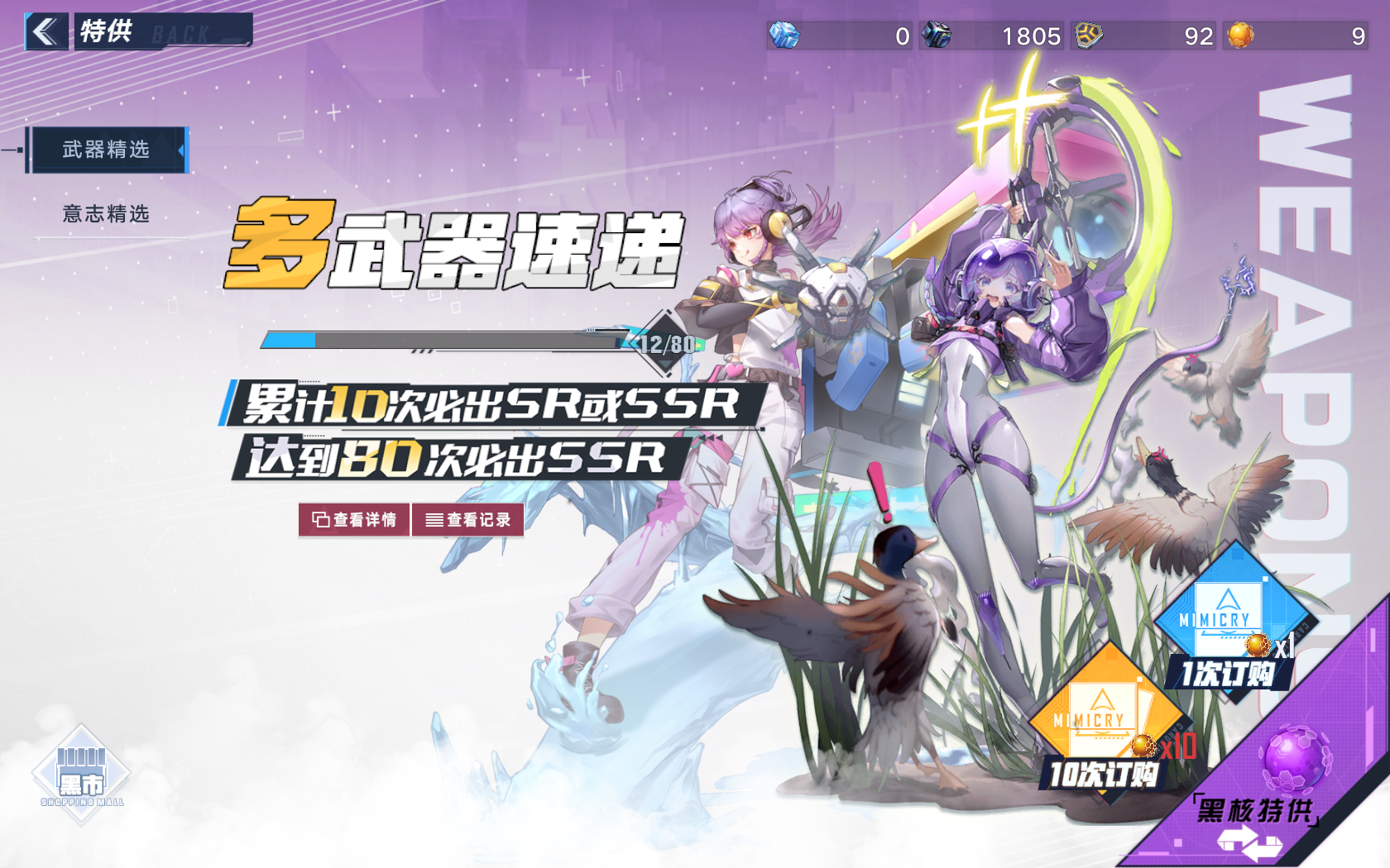 幻塔萌新进阶攻略，墨晶不要拿去买金核，击败世界boss掉落SSR