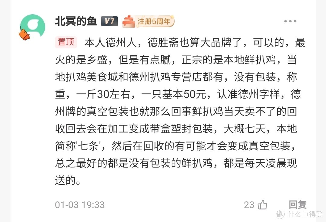 过年怎能无肉！八款绝对不踩雷的年味国货肉类推荐
