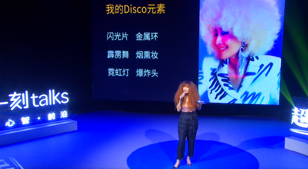 浪姐张蔷 | 蹦迪治大病，迪斯科是上个世纪上帝给人类最好的礼物