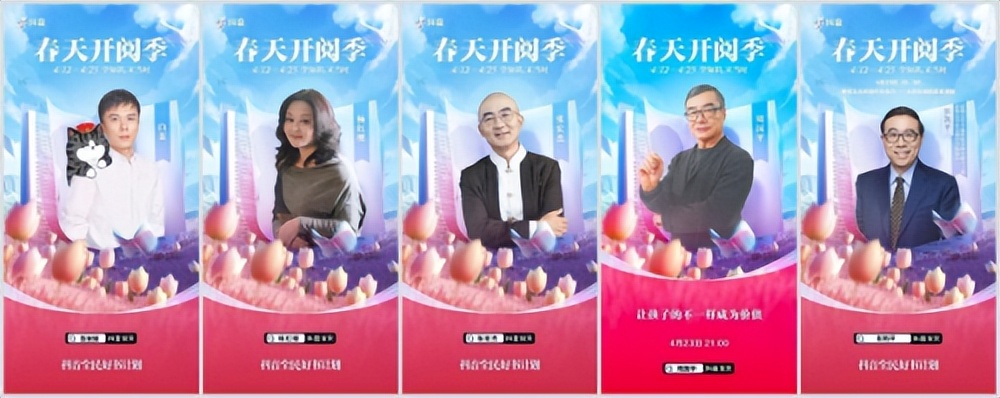 俞敏洪、窦文涛等大咖助阵，抖音带你感受阅读力量