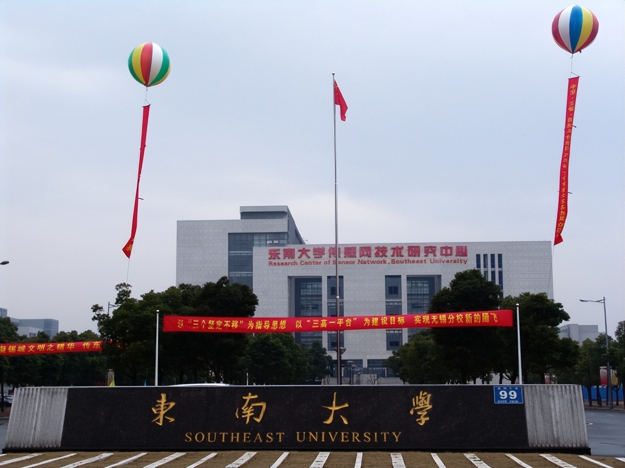 无锡再添一所“双一流”大学，“双一流”高校数量位居江苏省第三