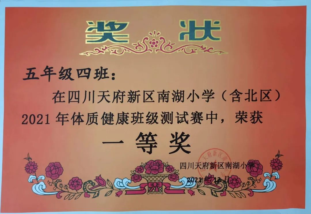 少年强则国强，5.4中队正铿锵｜走进天府新区南湖小学优秀中队