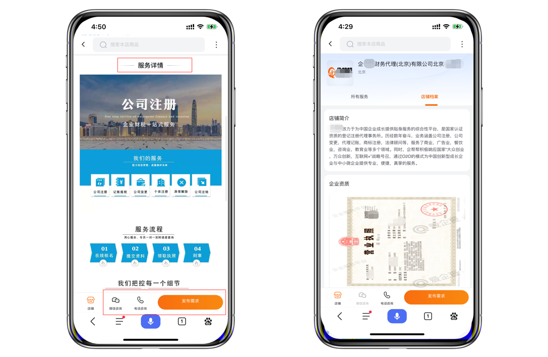 百度爱企查企服平台｜面向企业服务行业的经营解决方案