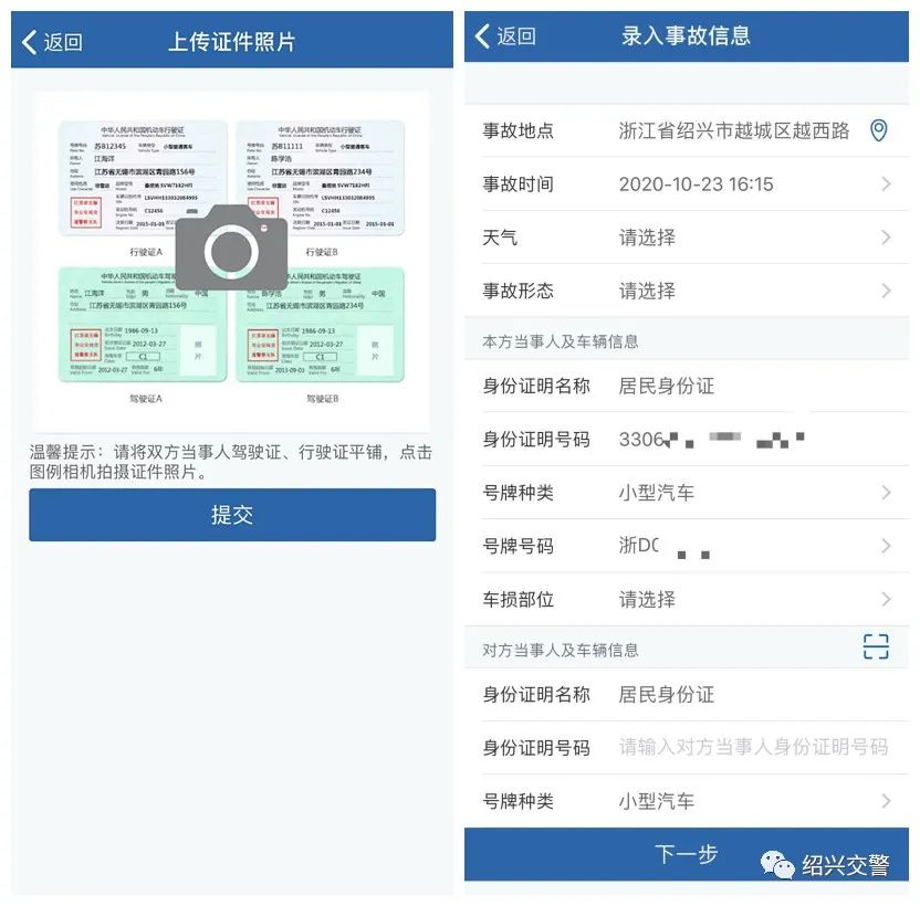 轉(zhuǎn)發(fā)收藏！“交管12123”APP最全攻略，你想要的都在這里！