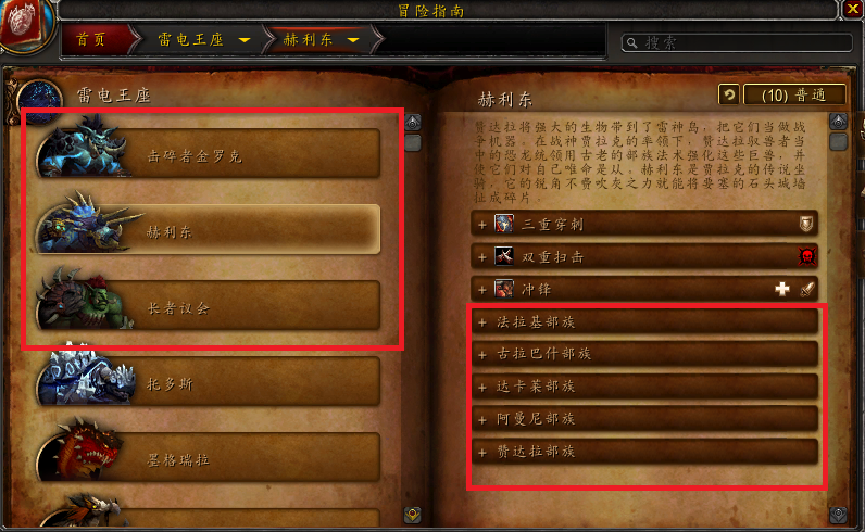 魔兽种族志：巨魔中的“高富帅”——赞达拉巨魔