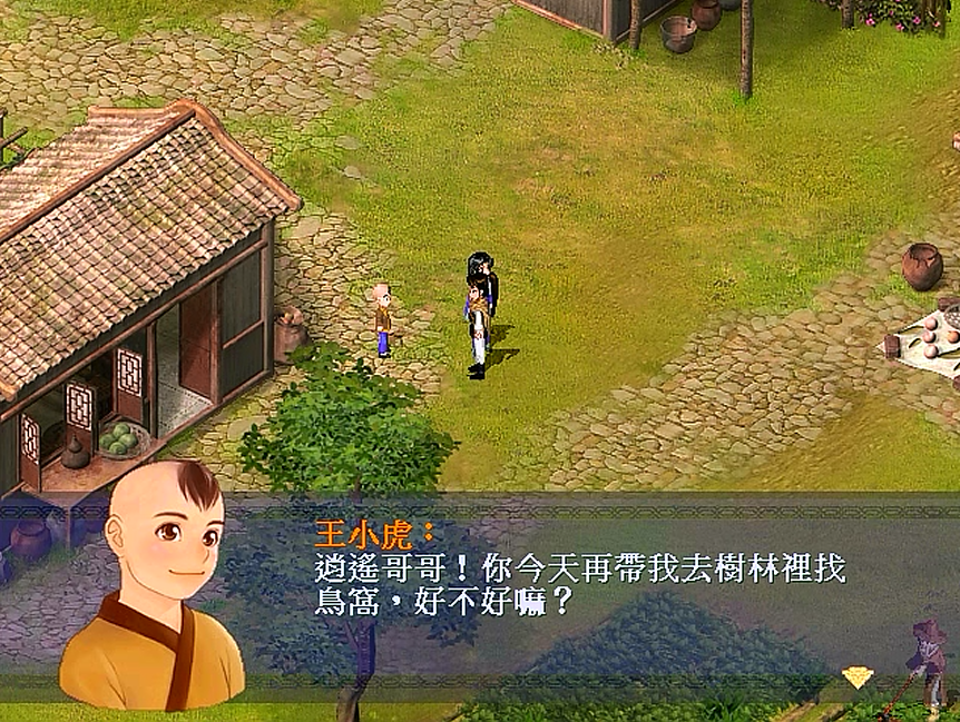 新仙剑奇侠传，初见赵灵儿的剧情大家还记得吗？