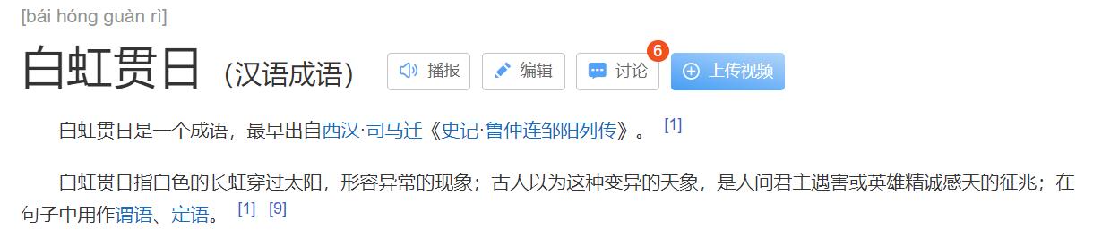 原神逆天节奏！“权威认证”：贯虹之槊是罕见枪？