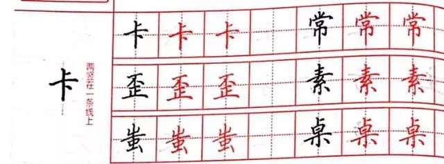 字总是写不好看 因为你不懂得间架结构不同结构的字 规则精析