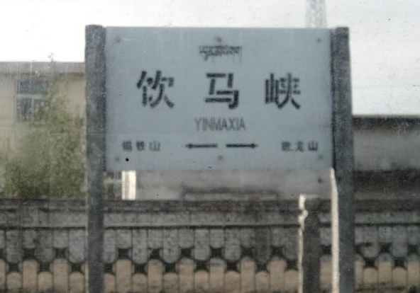 魂牵梦萦高原情 作者：古庆辅