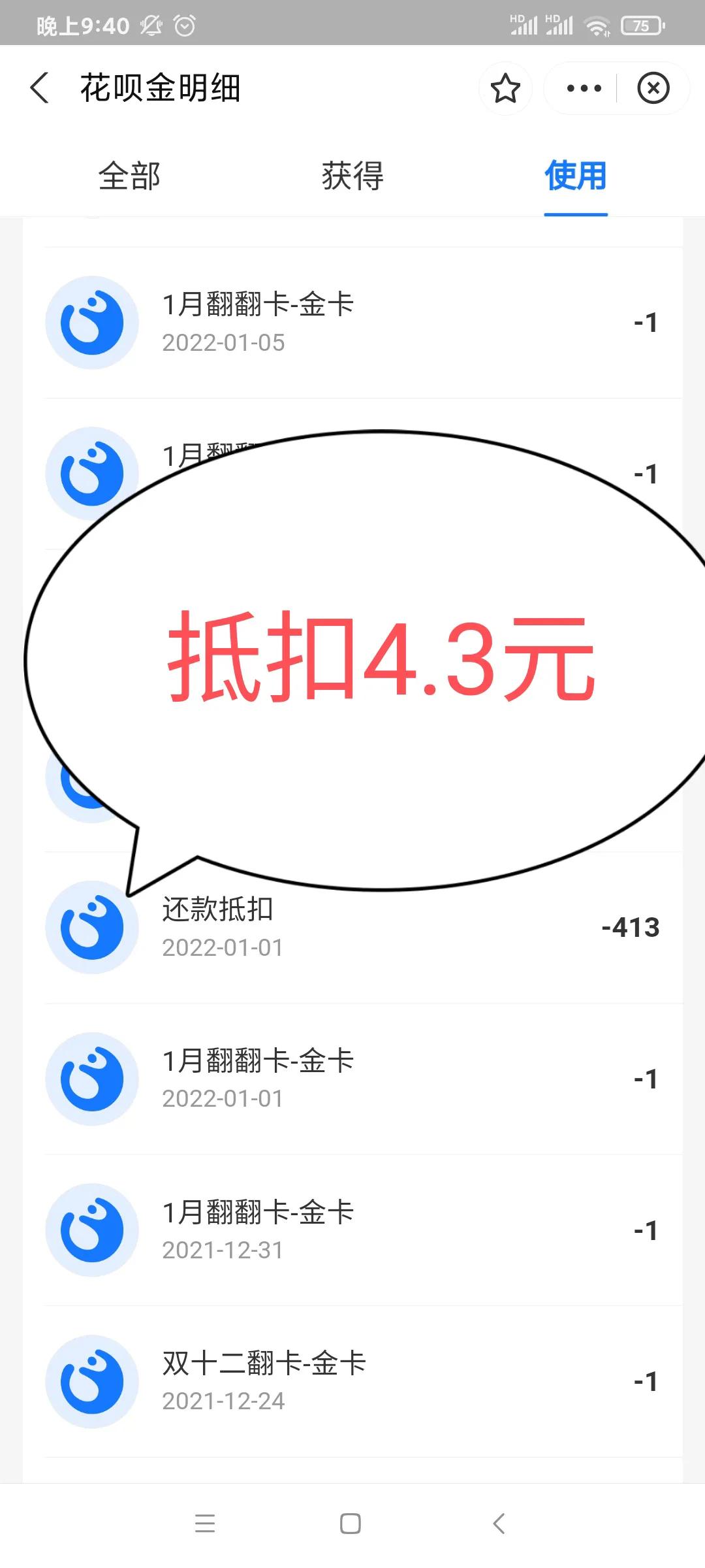 關于支付寶抵消花唄還款這個玩法，你知道嗎？