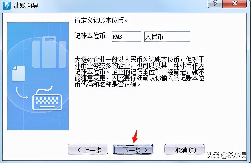 收藏！金蝶、用友日常账务处理大全！超详细的操作流程