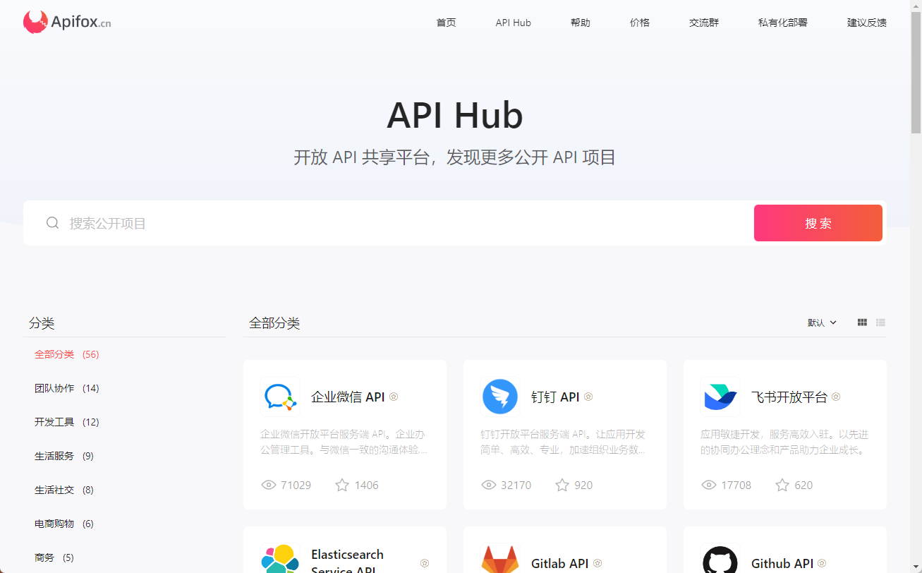 类似postman的工具，这款国产软件是什么？