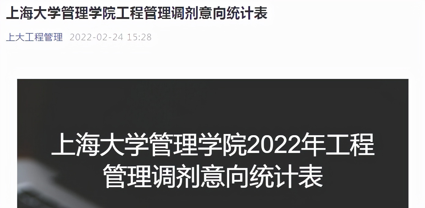 多所院校相继发布22考研调剂信息！附考研调剂流程