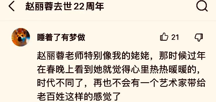泪目！赵丽蓉去世22周年，儿子回故居悼念：妈，我看您来了