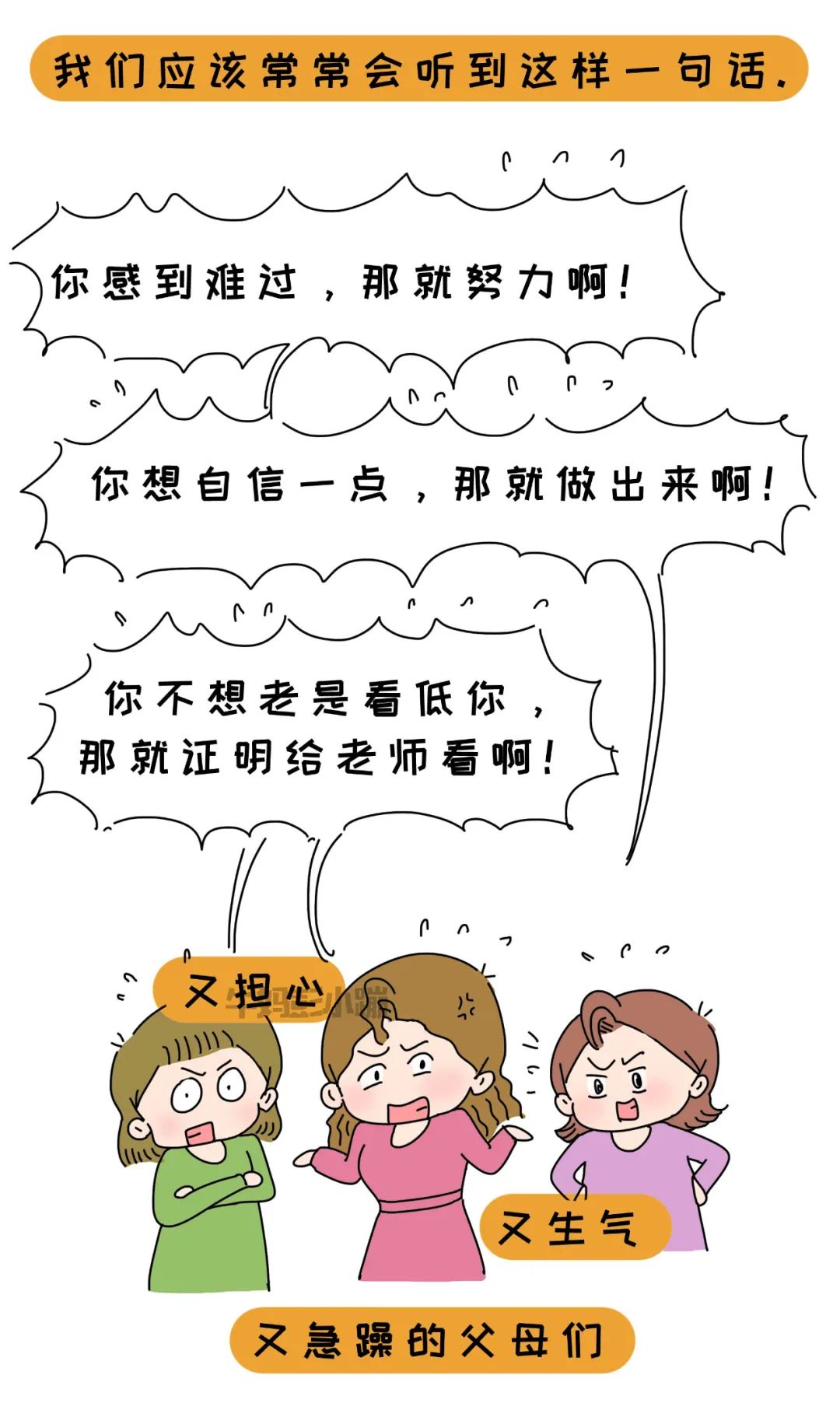“你是个XX的孩子”一句童年的标签，影响多少人的一生..