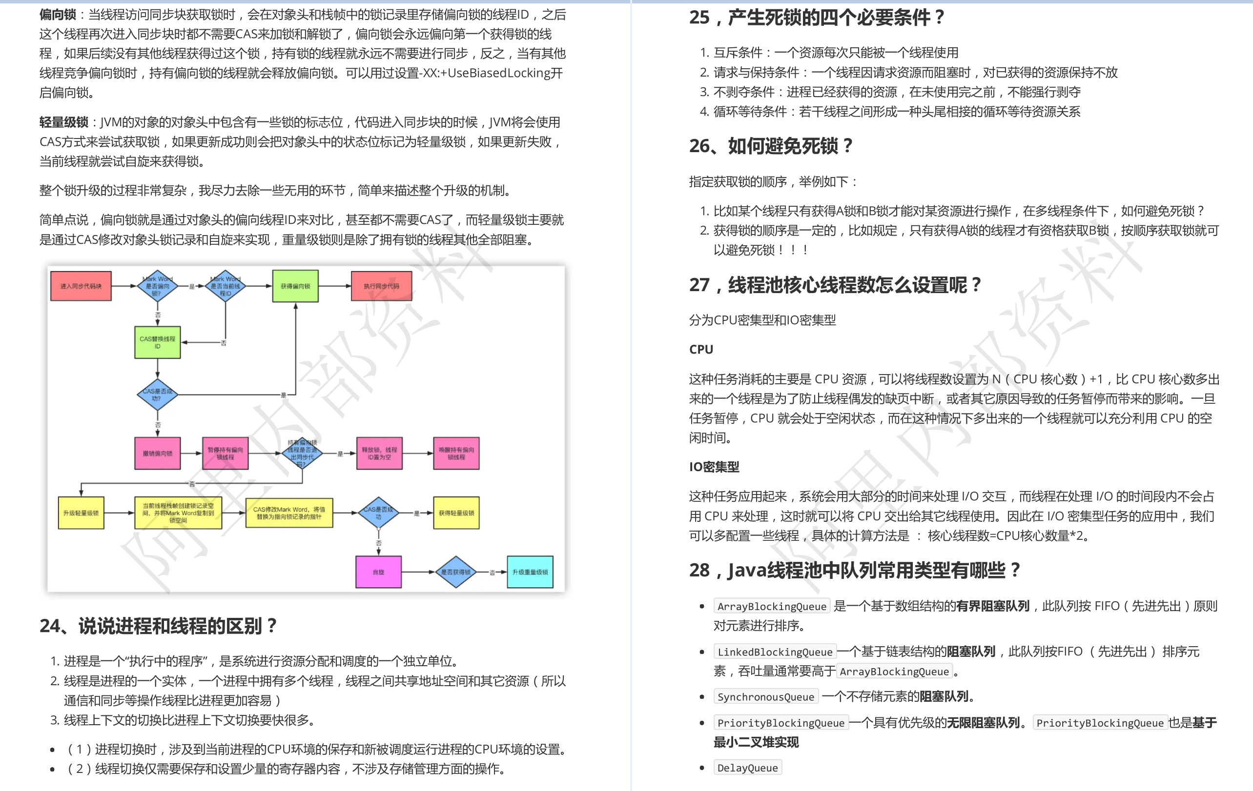 重磅！阿里最新发布2023年Java岗位必备技术开发指南（初定稿）