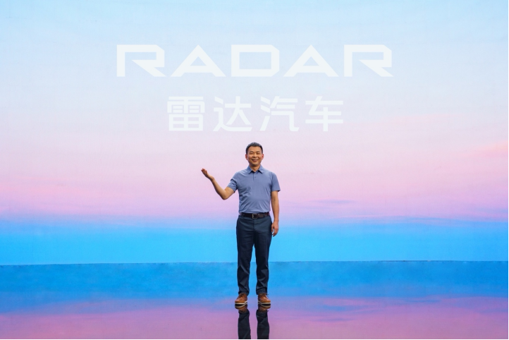 RADAR雷達汽車品牌正式發布，純電皮卡“浩瀚”出發