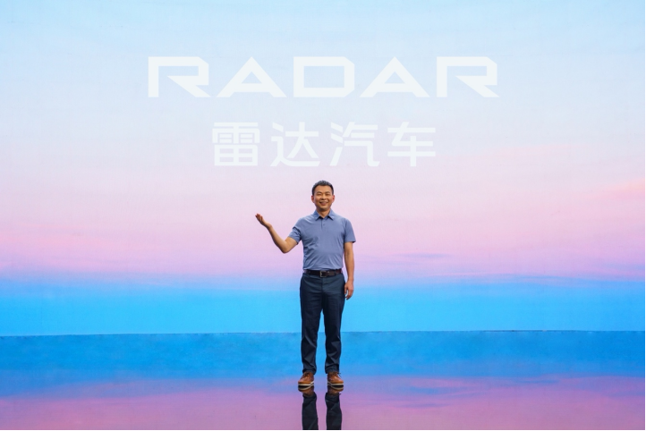 RADAR雷達(dá)汽車品牌正式發(fā)布，純電皮卡“浩瀚”出發(fā)