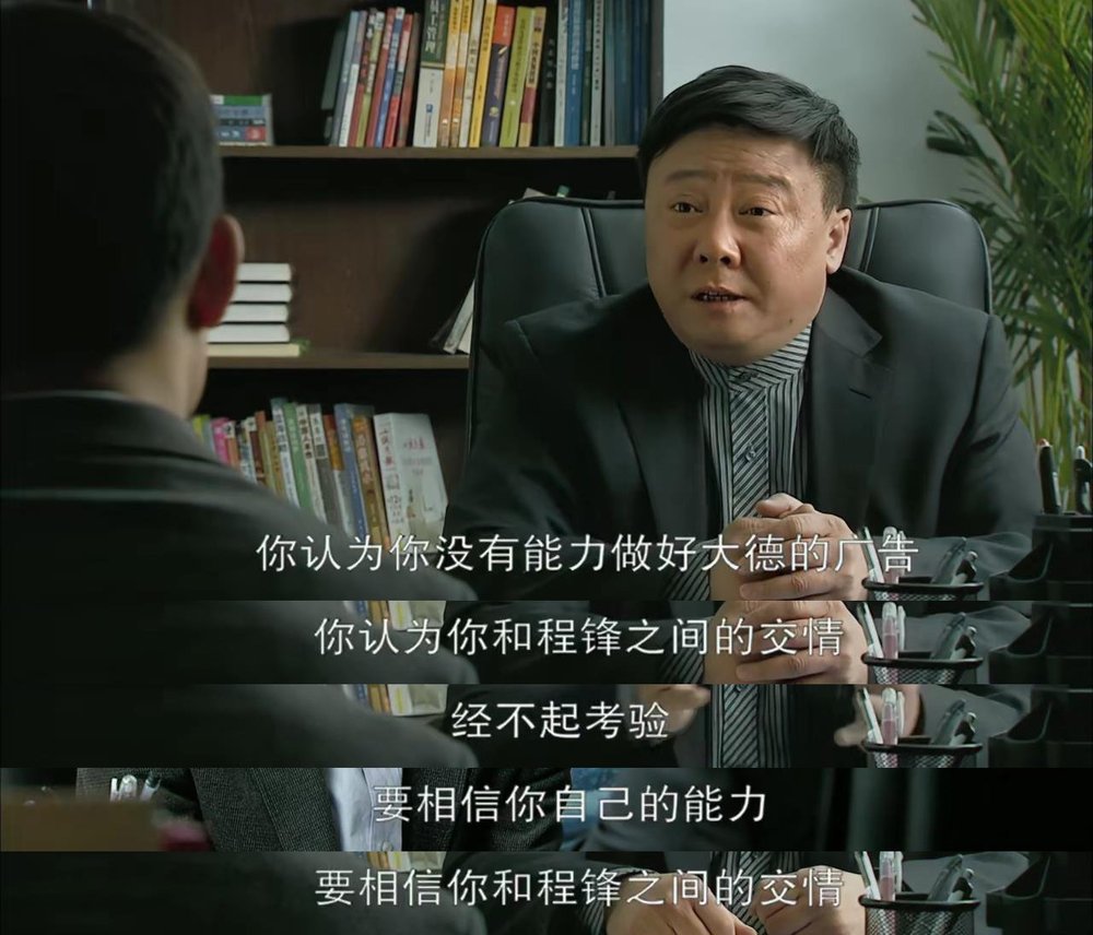 十年后再看《北京爱情故事》，我深刻领悟了领导套路员工的精髓