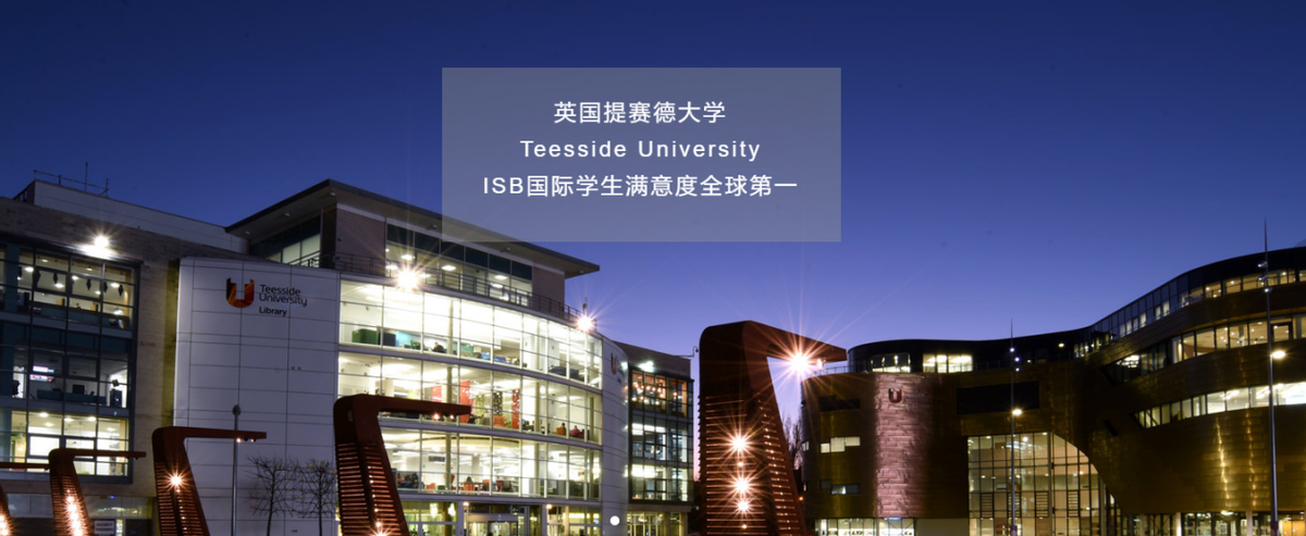 无需高考的新加坡本科直通车——提赛德大学