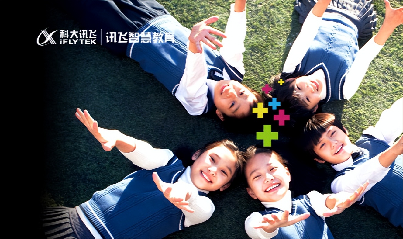 2022，科大讯飞进入发展收获期
