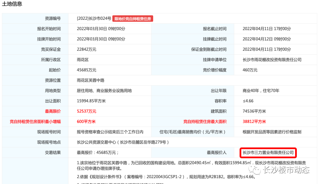 2022年长沙第一轮集中土拍！滨江熔断！洋湖熔断！大王山被抢