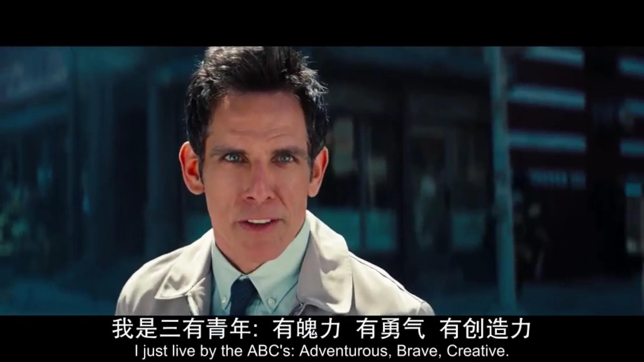 电影 白日梦想家 曾梦想仗剑走天涯，看一看世界的繁华……