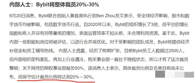 交易所大幅裁员，难道市场还有一个未知的定时炸弹？