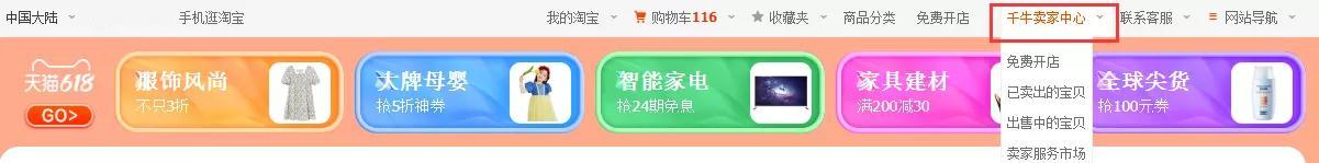 保姆级店铺装修攻略，淘宝运营小白也能学会