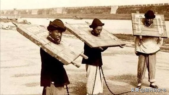 那么一定要有所表示的,古代一般很直接那就是——带枷前行,戴脚镣行走