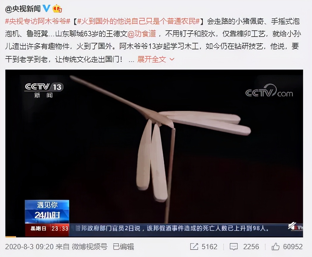 油管获赞1000万，广西大爷造出2600年前鲁班凳，千万老外大赞厉害