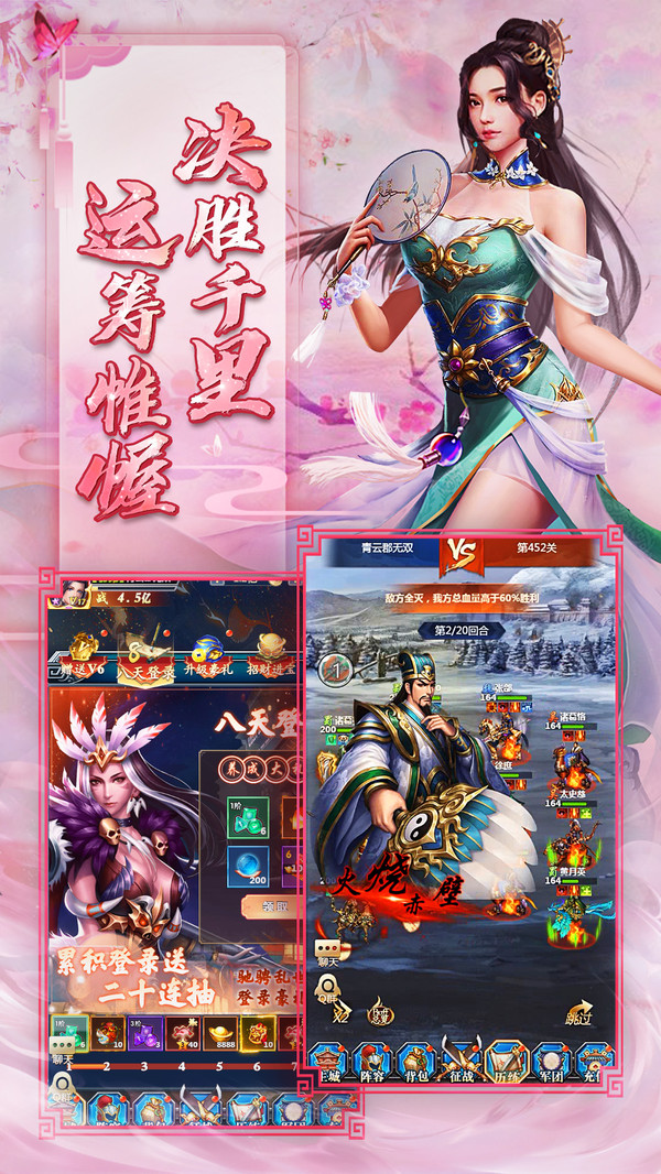 风流霸业打折推荐｜风流霸业手游是一款原创三国题材策略游戏